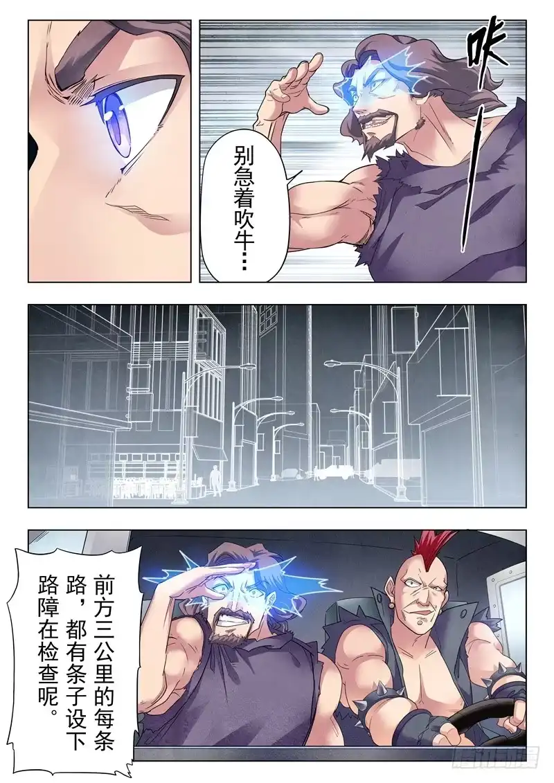 《最后的召唤师》第二季 Clover4(02) 第9页