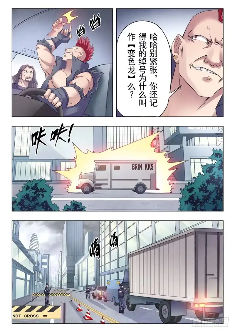 《最后的召唤师》第二季 Clover4(02) 第10页