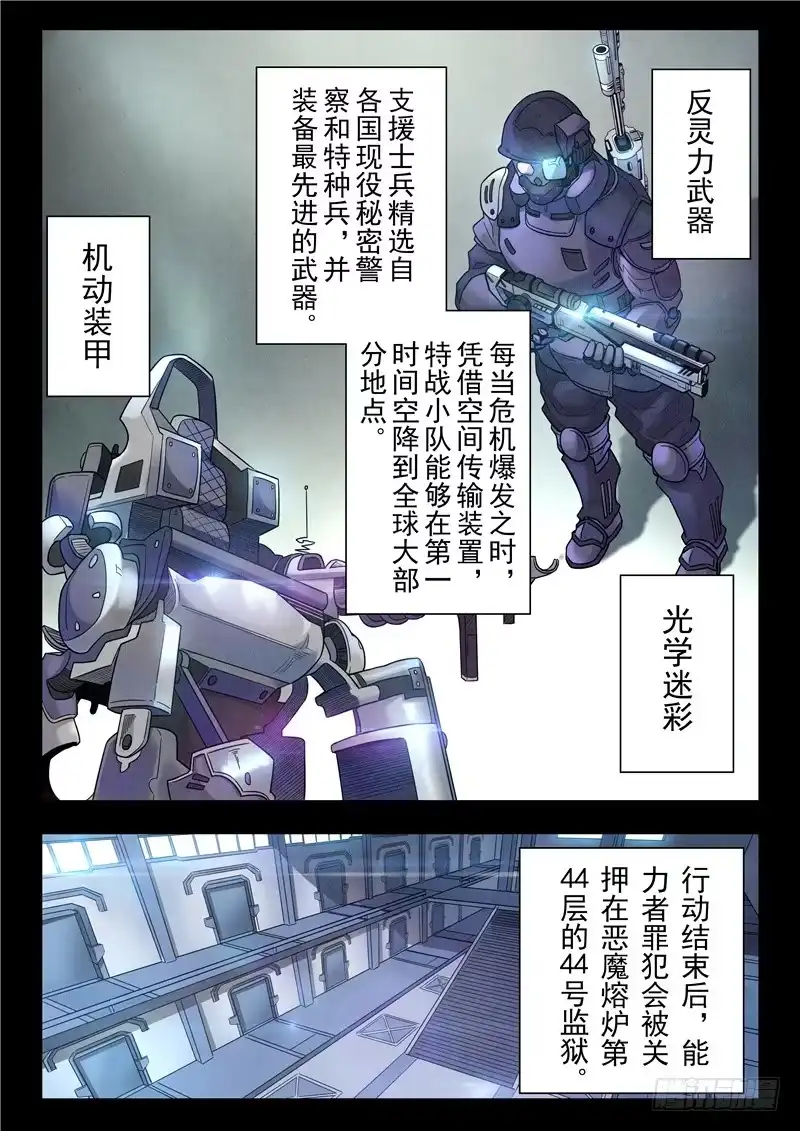《最后的召唤师》第二季 Clover4(02) 第4页
