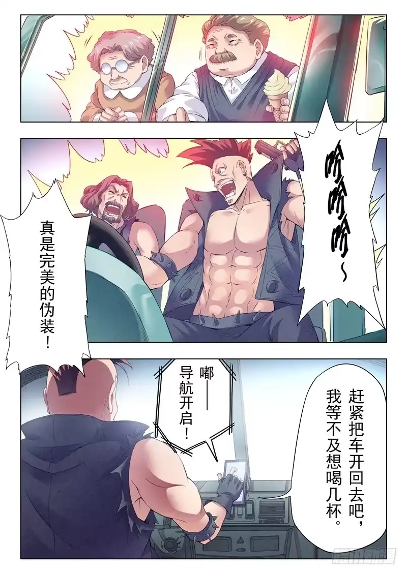 《最后的召唤师》第二季 Clover4(02) 第12页