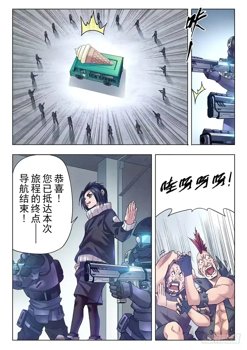 《最后的召唤师》第二季 Clover4(02) 第15页