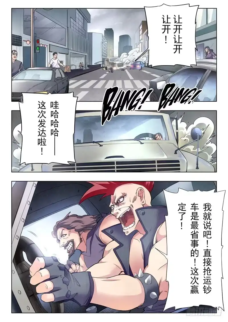 《最后的召唤师》第二季 Clover4(02) 第8页