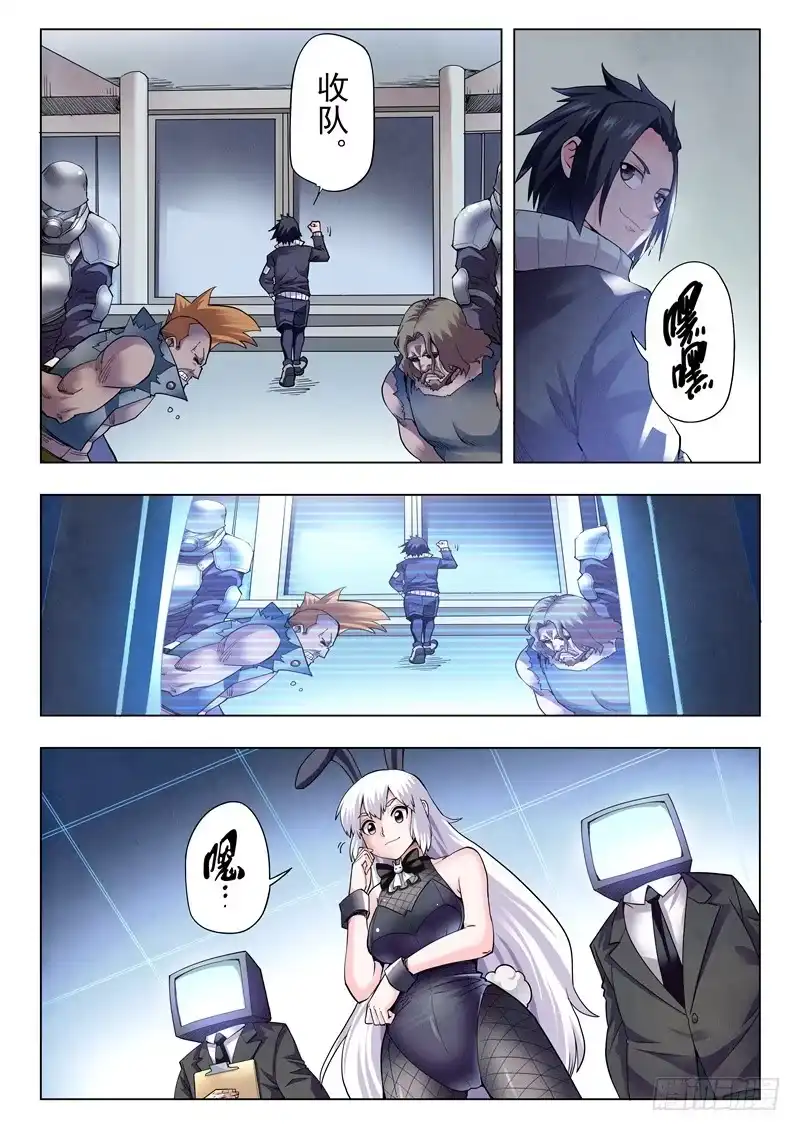 《最后的召唤师》第二季 Clover4(03) 第2页