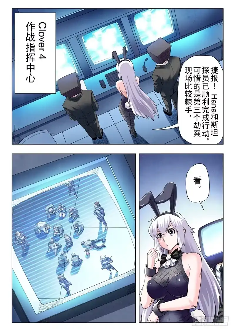 《最后的召唤师》第二季 Clover4(03) 第3页
