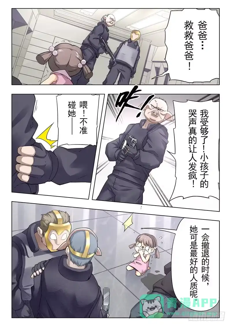 《最后的召唤师》第二季 Clover4(03) 第6页