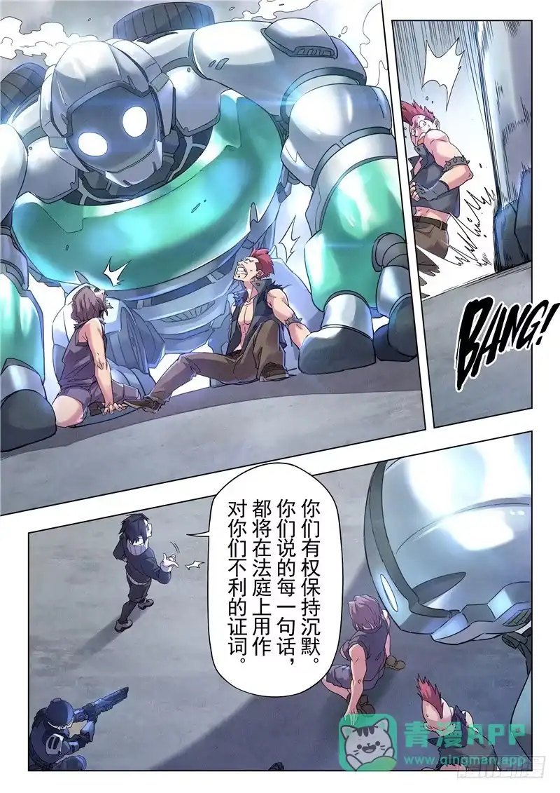 《最后的召唤师》第二季 Clover4(03) 第1页