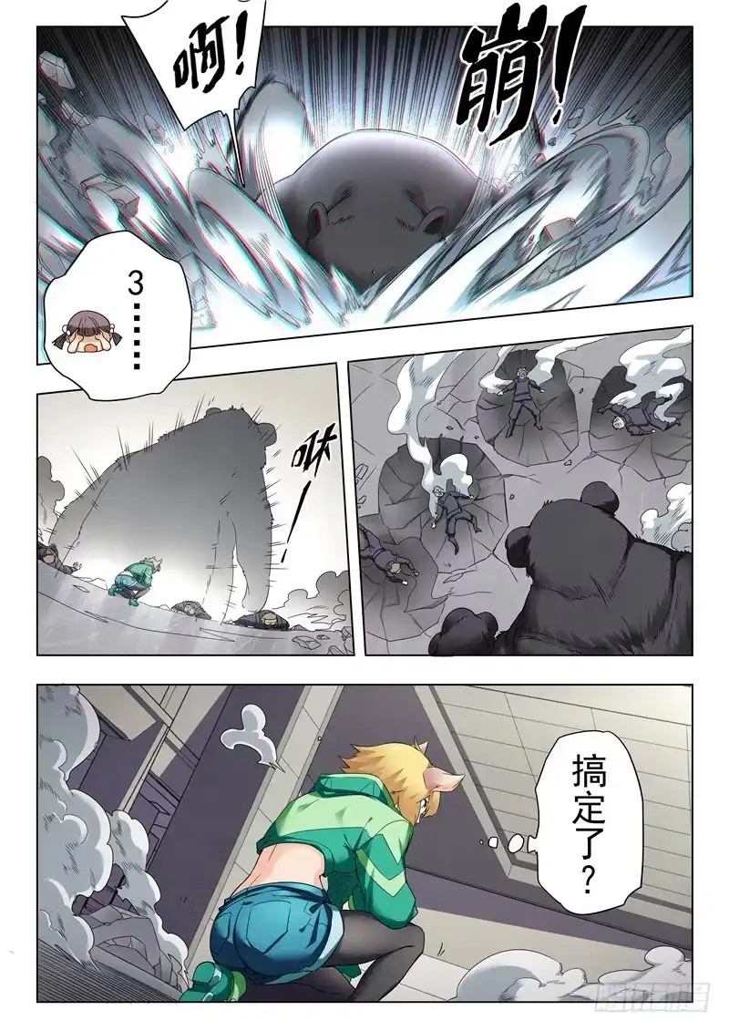 《最后的召唤师》第二季 Clover4(03) 第14页