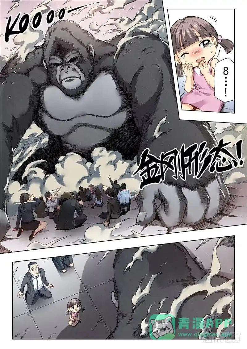 《最后的召唤师》第二季 Clover4(04) 第11页
