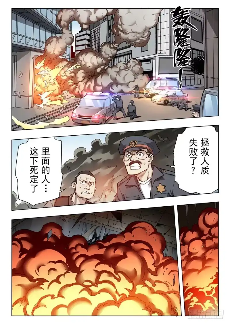 《最后的召唤师》第二季 Clover4(04) 第10页