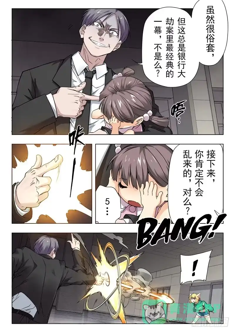 《最后的召唤师》第二季 Clover4(04) 第1页