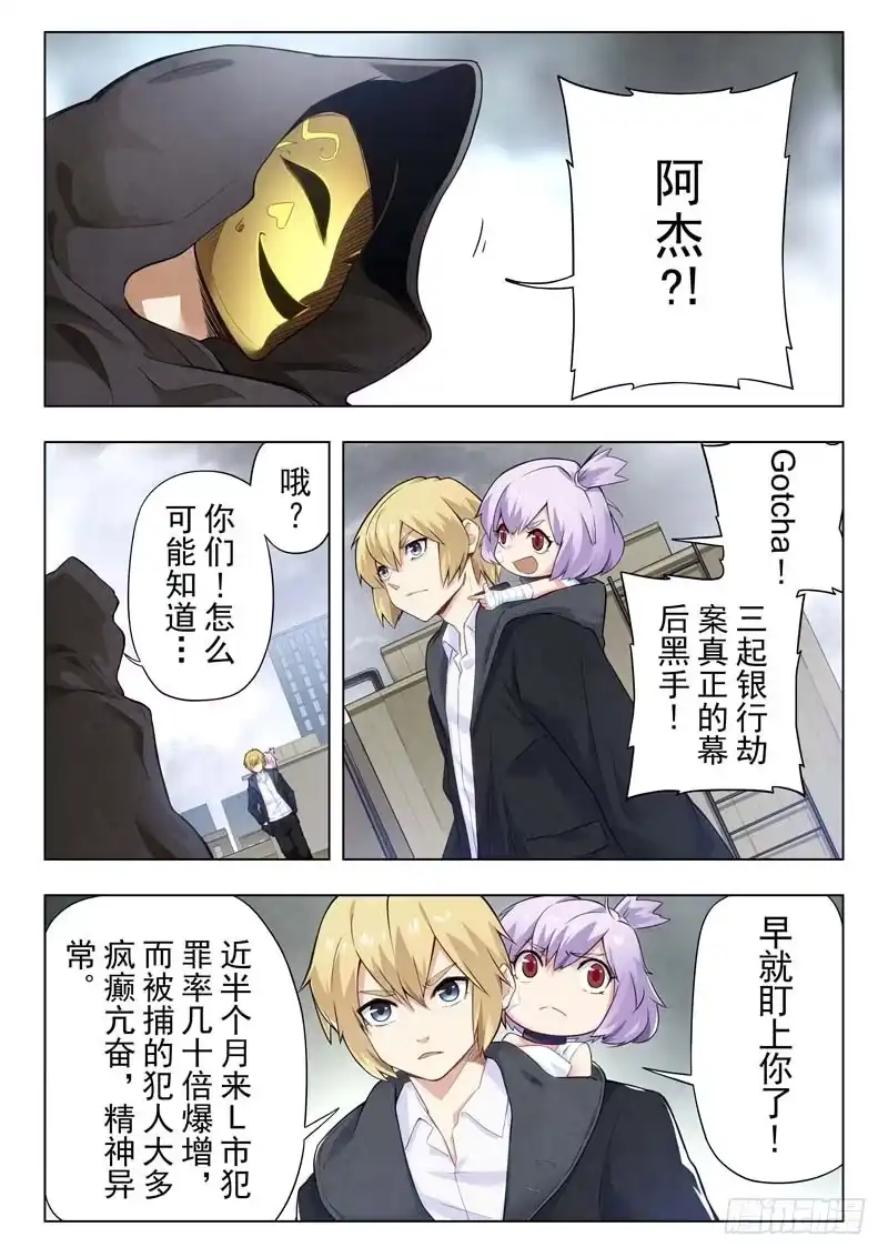 《最后的召唤师》第二季 Clover4(05) 第3页