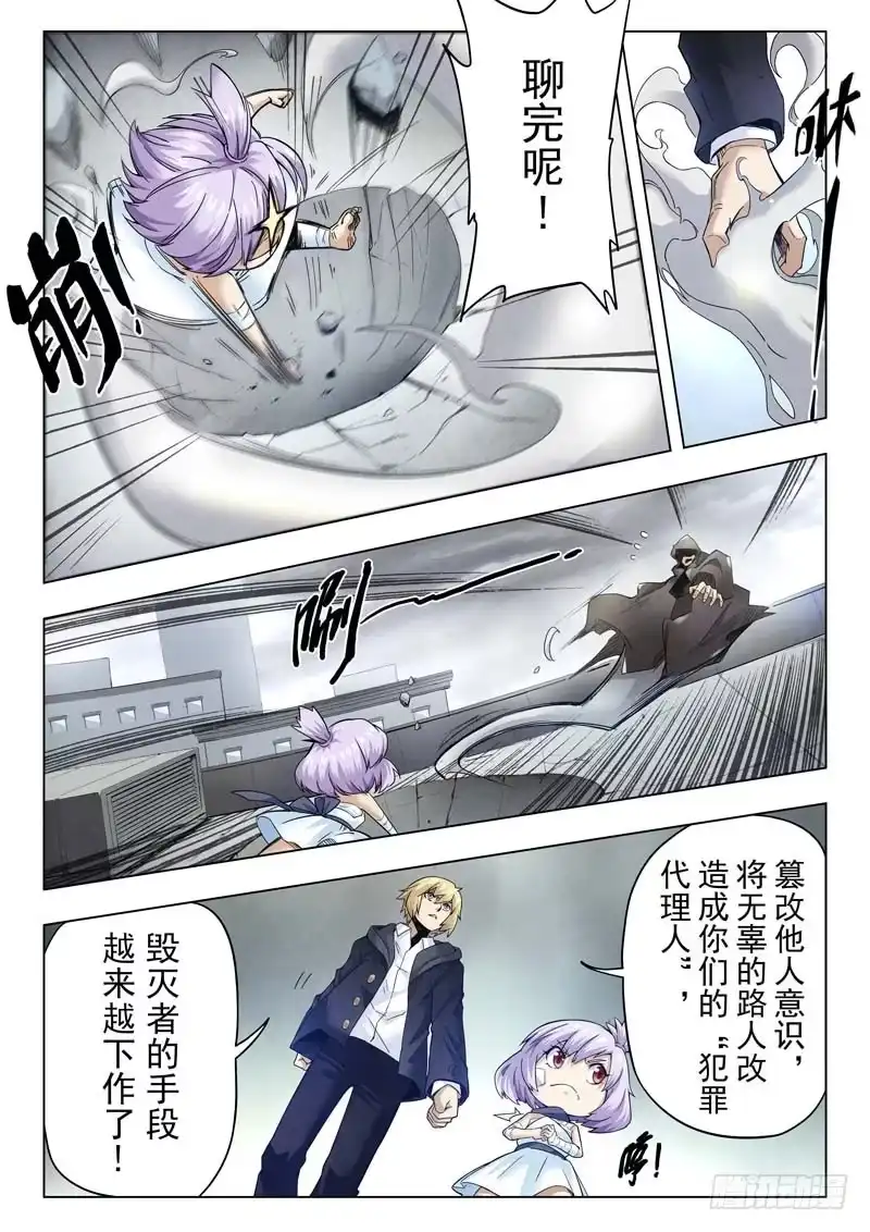 《最后的召唤师》第二季 Clover4(05) 第8页