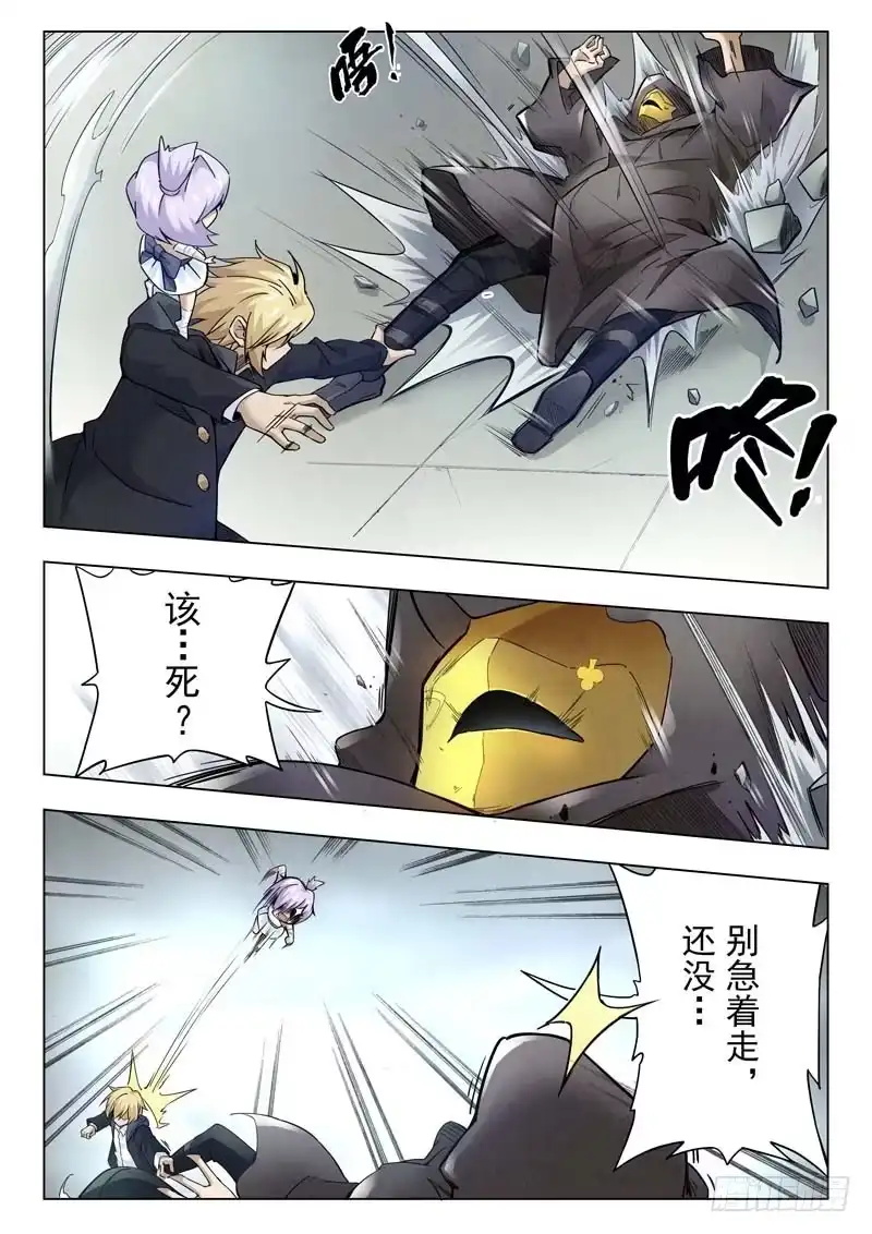 《最后的召唤师》第二季 Clover4(05) 第7页
