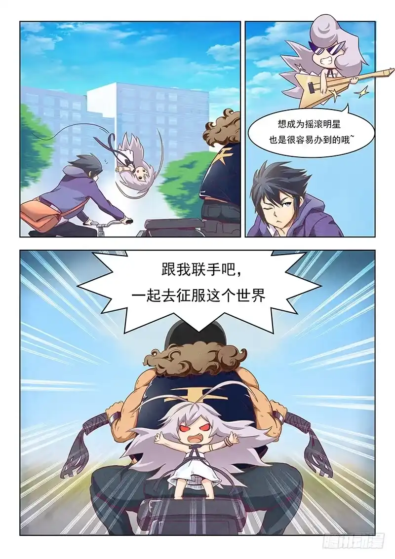 《最后的召唤师》第一章 契约（2） 第18页