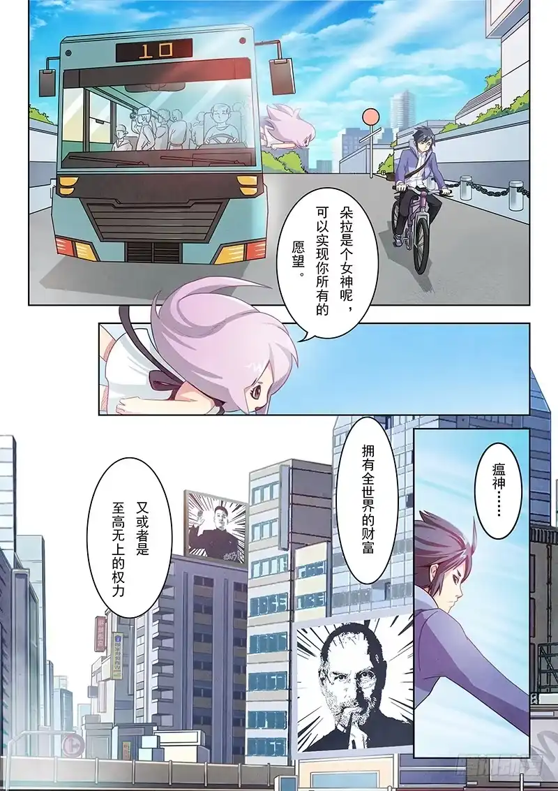 《最后的召唤师》第一章 契约（2） 第17页