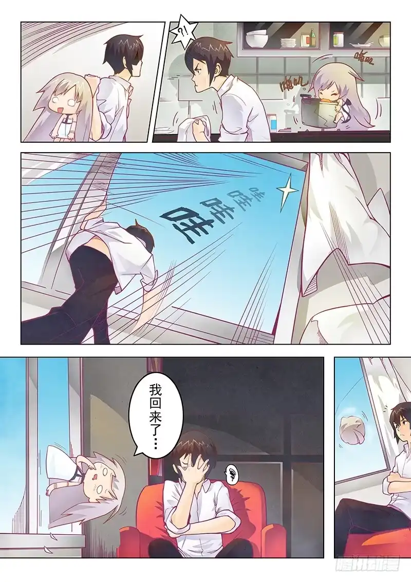 《最后的召唤师》第一章 契约（2） 第7页
