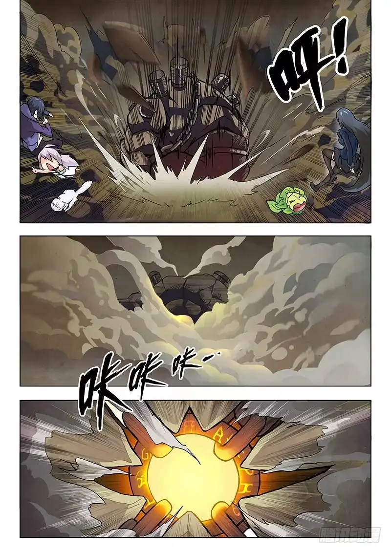 《最后的召唤师》第四章 最后的晚餐（3） 第2页