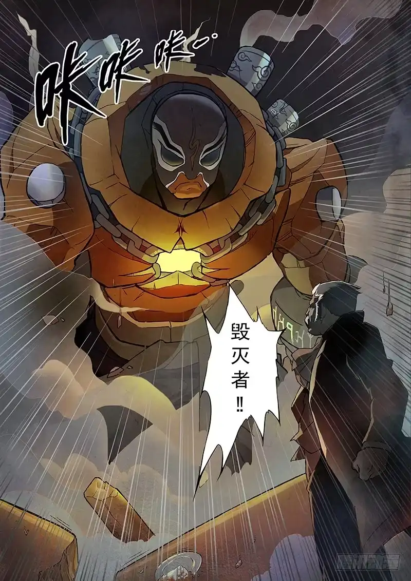 《最后的召唤师》第四章 最后的晚餐（3） 第3页