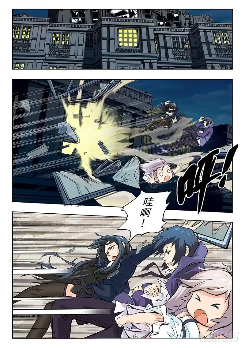 《最后的召唤师》第四章 最后的晚餐（3） 第12页