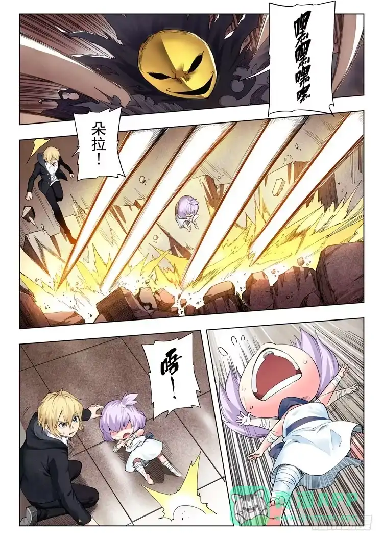 《最后的召唤师》第二季 Clover4(06) 第6页