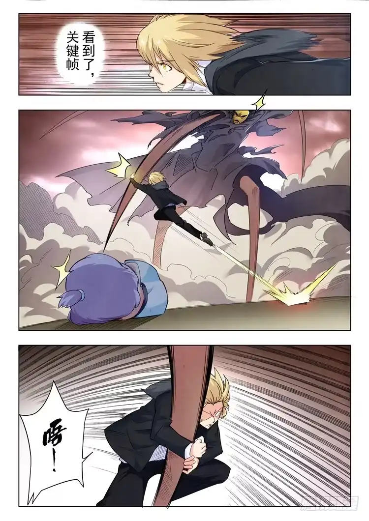 《最后的召唤师》第二季 Clover4(06) 第14页