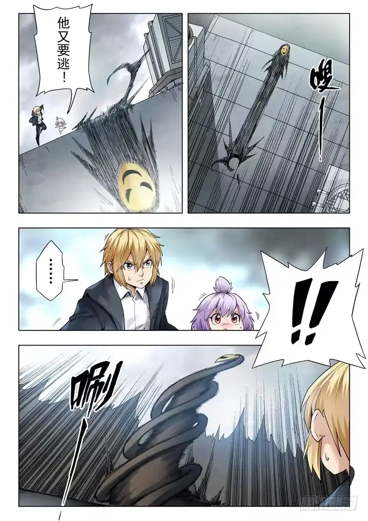 《最后的召唤师》第二季 Clover4(06) 第3页