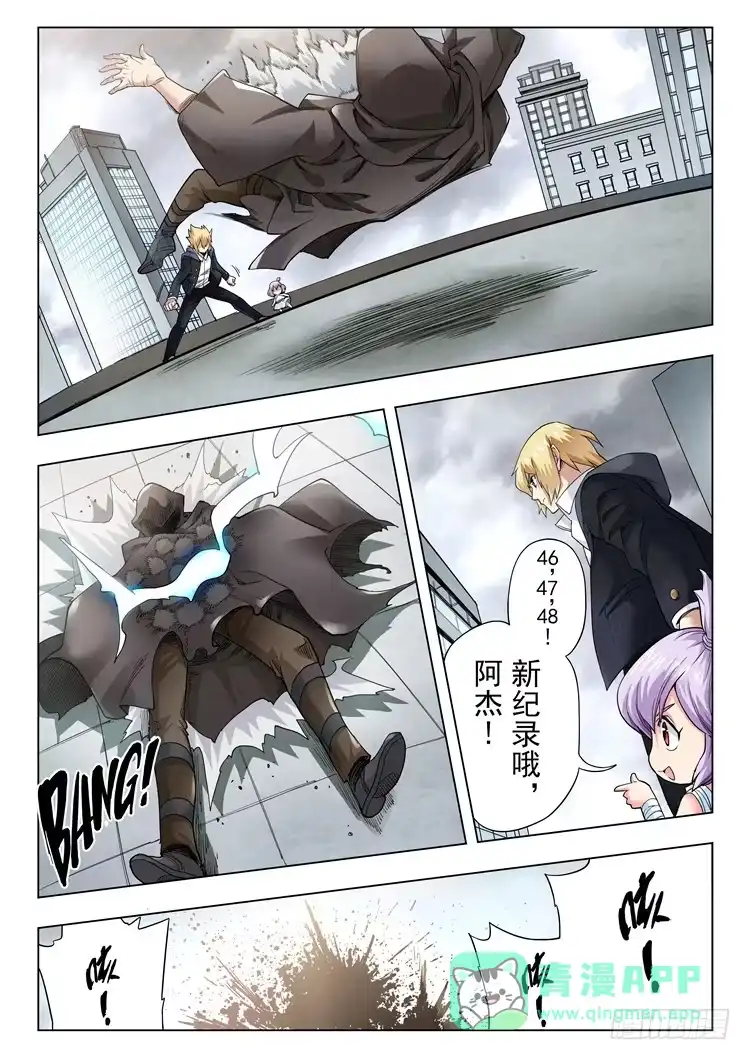 《最后的召唤师》第二季 Clover4(06) 第1页