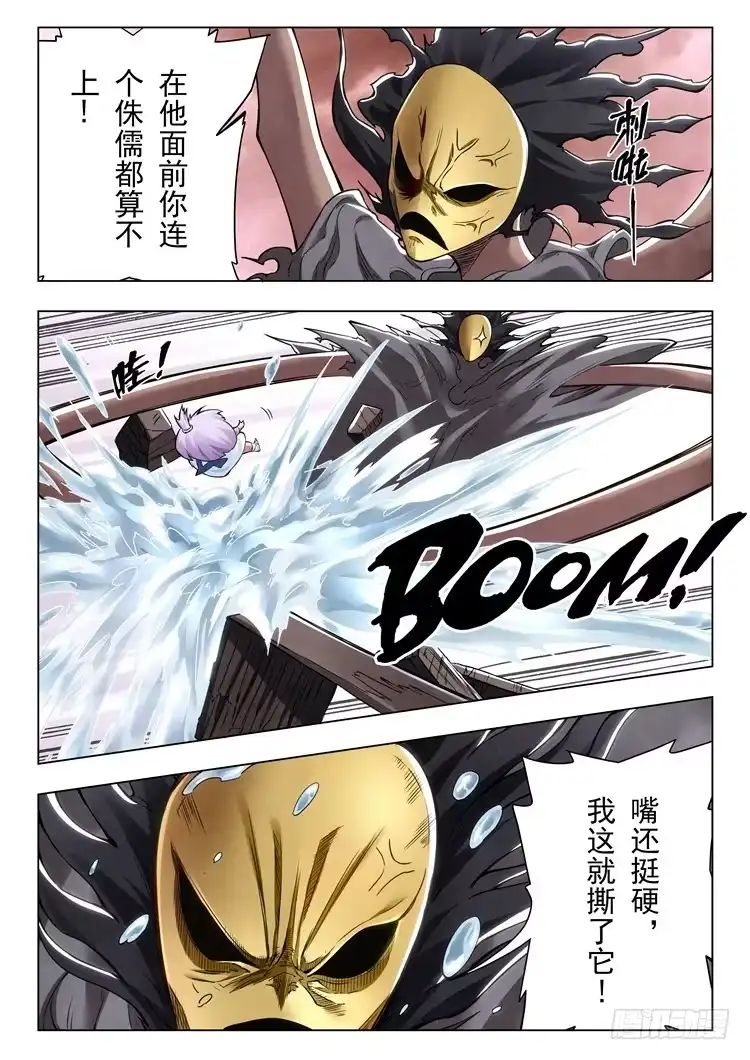 《最后的召唤师》第二季 Clover4(06) 第10页