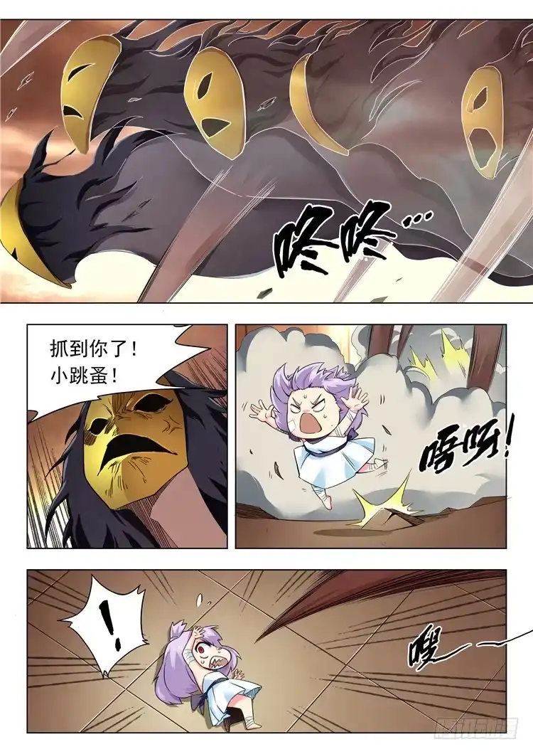 《最后的召唤师》第二季 Clover4(06) 第13页