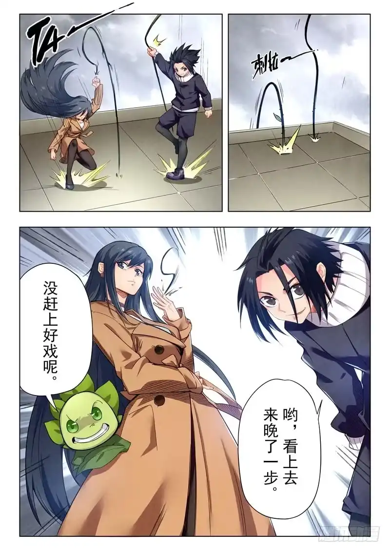 《最后的召唤师》第二季 Clover4(07) 第2页