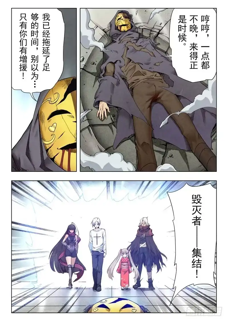 《最后的召唤师》第二季 Clover4(07) 第3页