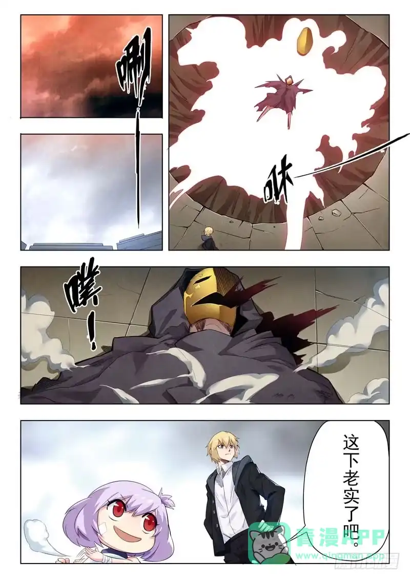 《最后的召唤师》第二季 Clover4(07) 第1页
