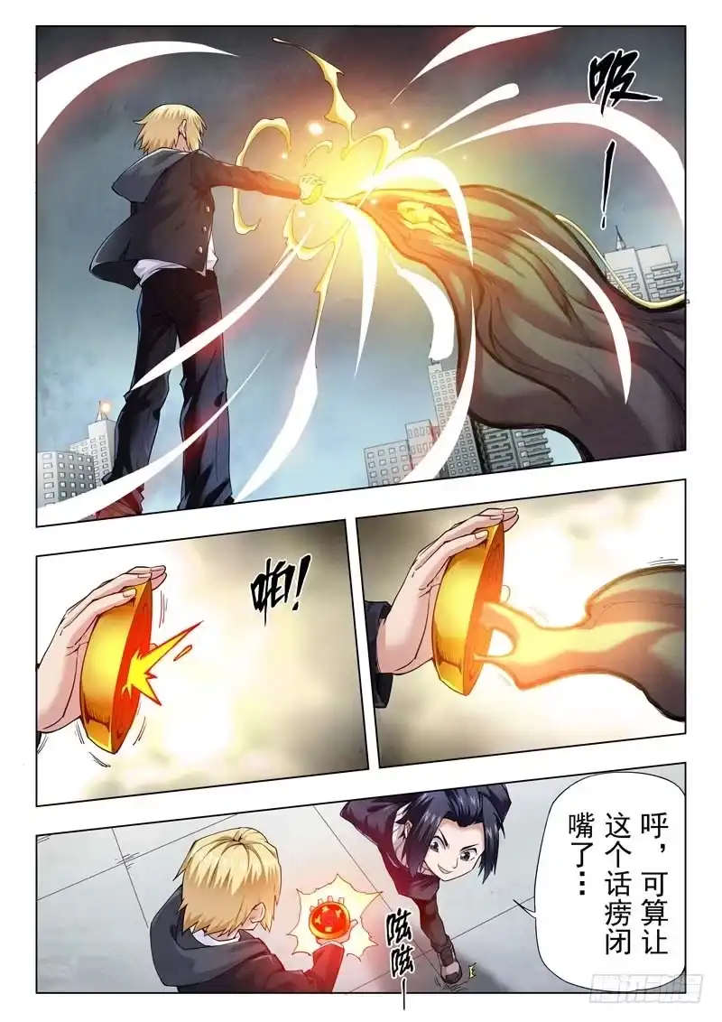 《最后的召唤师》第二季 Clover4(07) 第9页