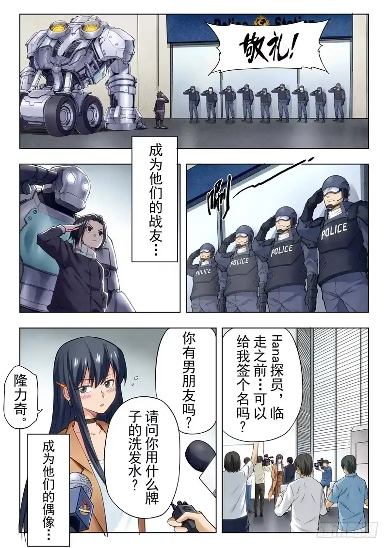 《最后的召唤师》第二季 Clover4(08) 第5页