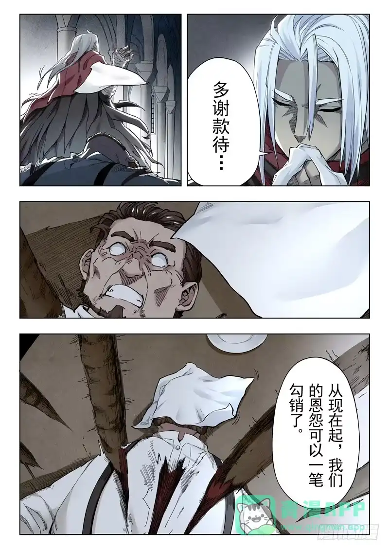 《最后的召唤师》第二季 Clover4(08) 第11页