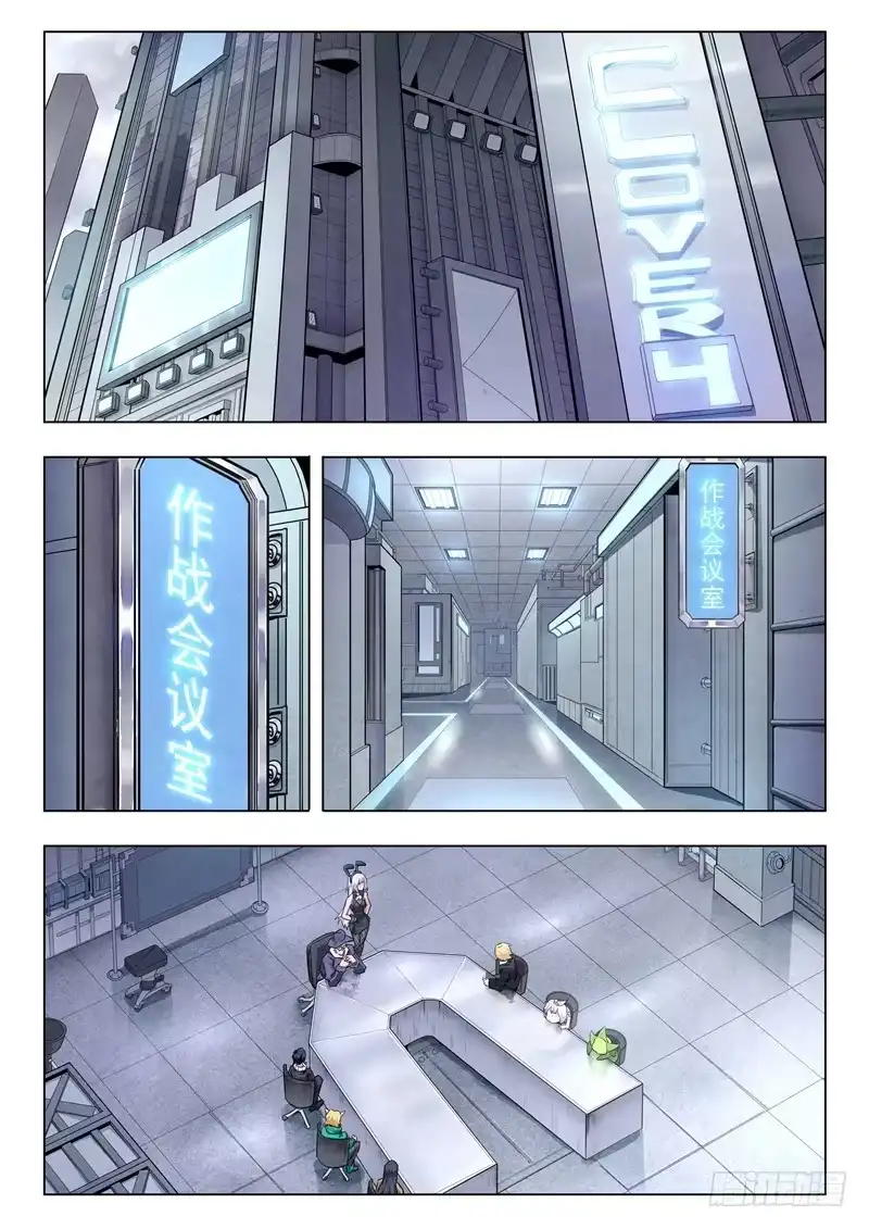 《最后的召唤师》第二季 鸦（01） 第2页