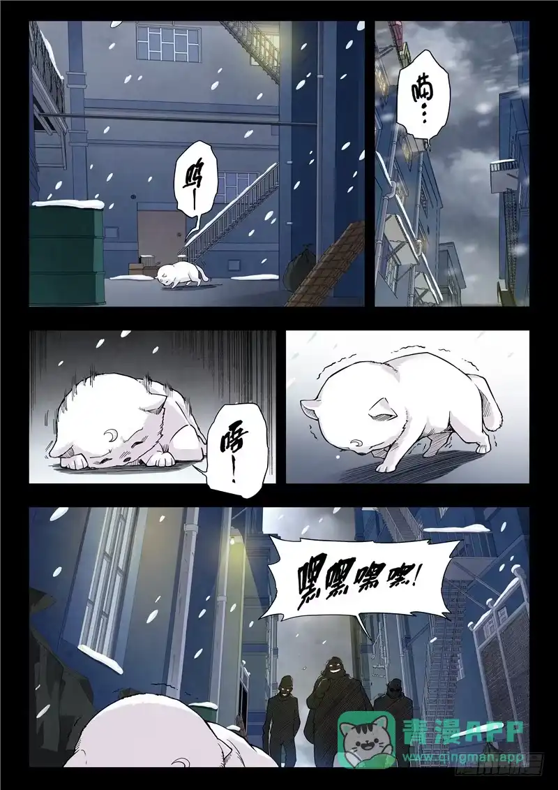 《最后的召唤师》第二季 鸦（01） 第16页