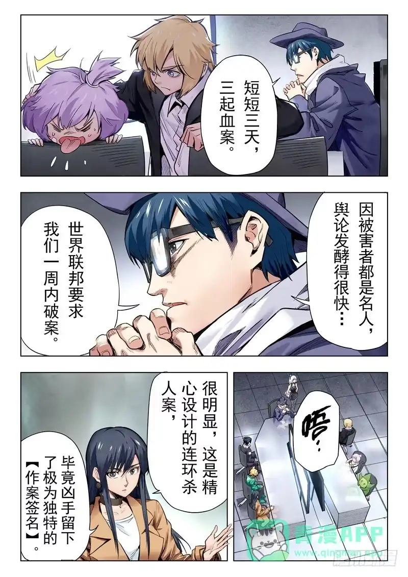 《最后的召唤师》第二季 鸦（01） 第6页