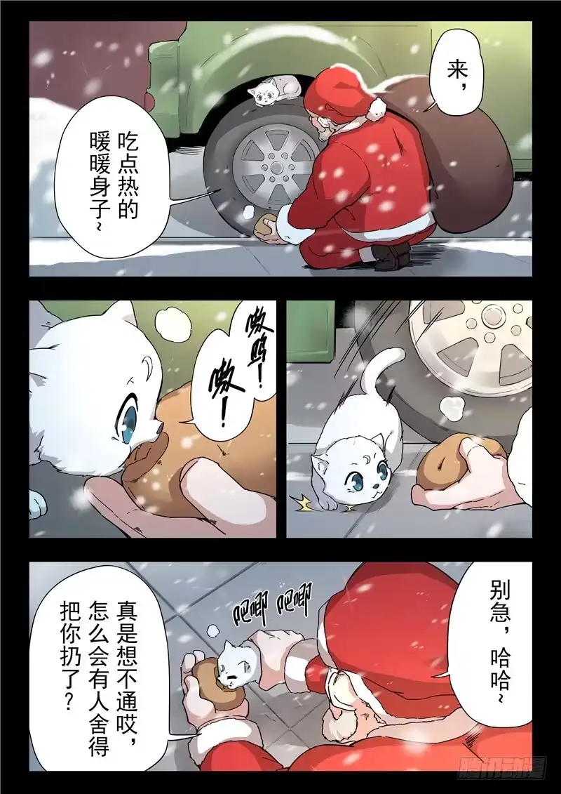 《最后的召唤师》第二季 鸦（01） 第13页