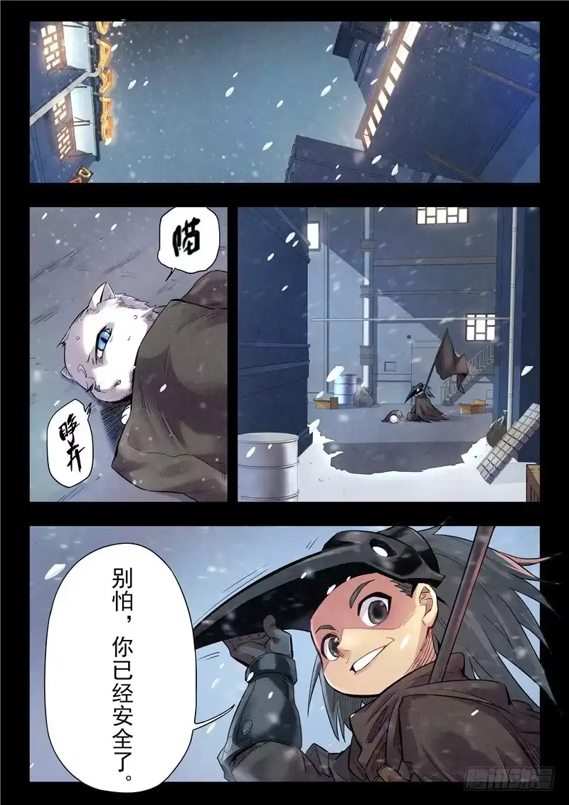 《最后的召唤师》第二季 鸦（02） 第8页