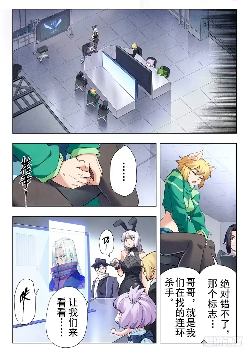 《最后的召唤师》第二季 鸦（02） 第10页