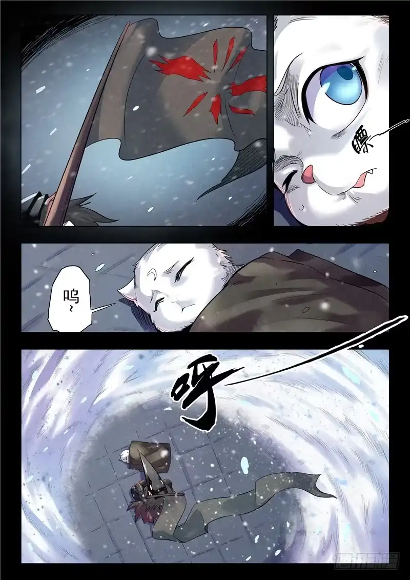 《最后的召唤师》第二季 鸦（02） 第9页