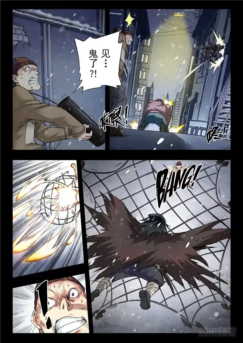 《最后的召唤师》第二季 鸦（02） 第2页