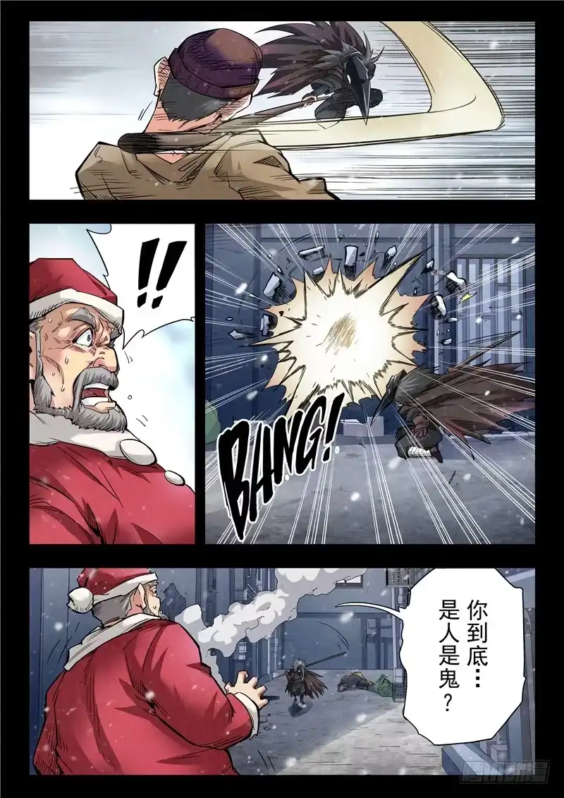 《最后的召唤师》第二季 鸦（02） 第4页