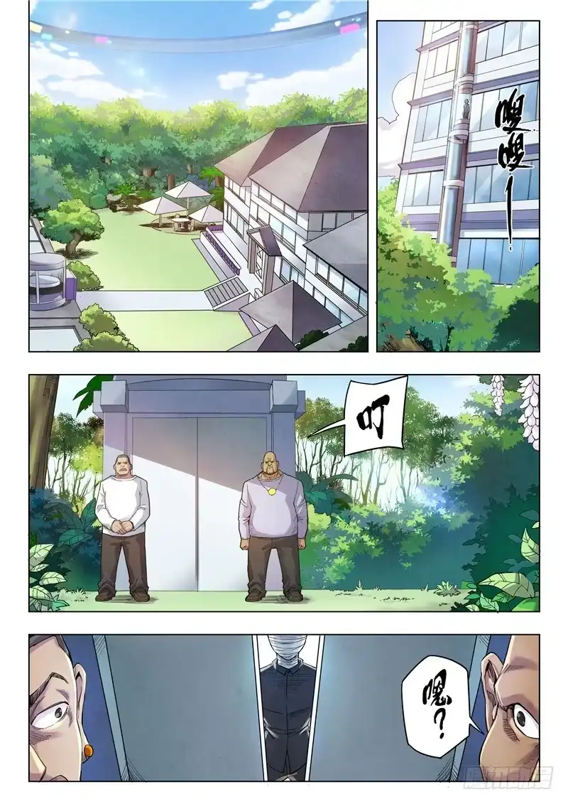 《最后的召唤师》第二季 鸦（03） 第2页