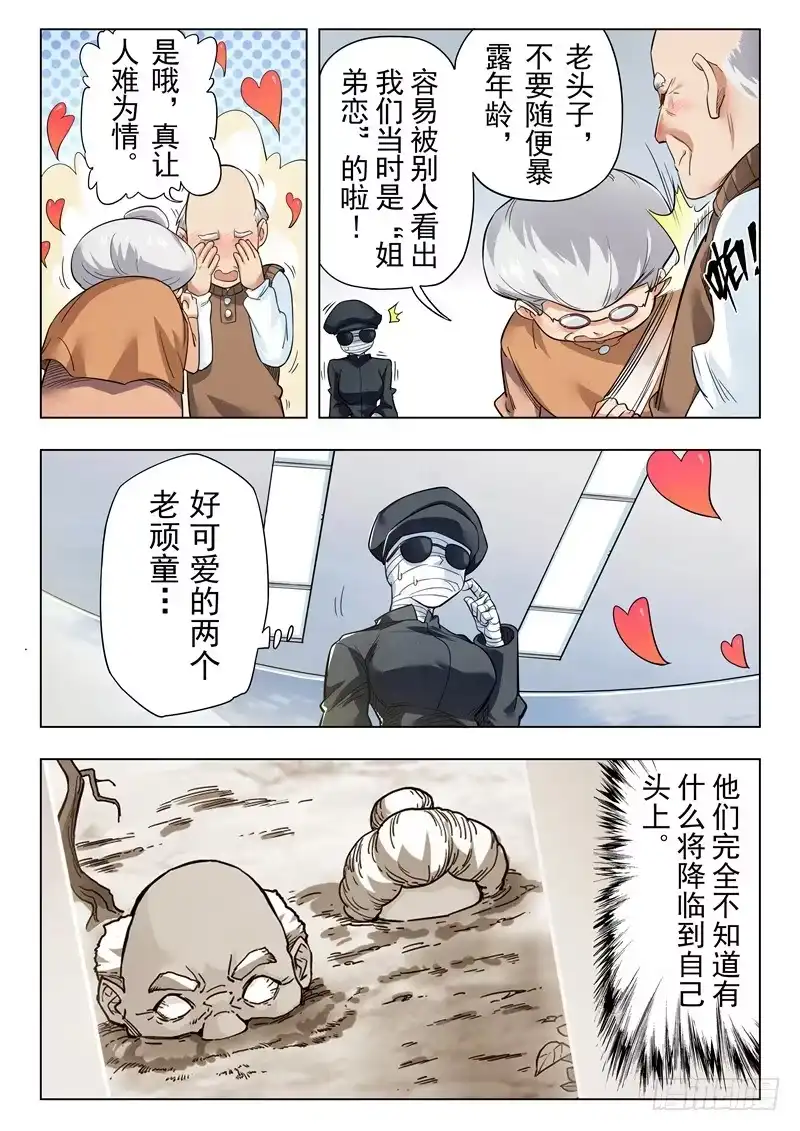 《最后的召唤师》第二季 鸦（03） 第10页