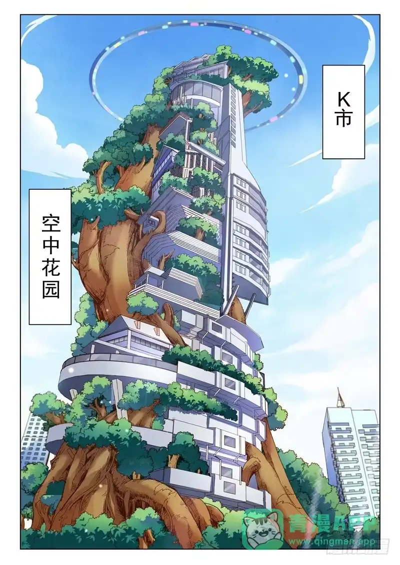 《最后的召唤师》第二季 鸦（03） 第1页