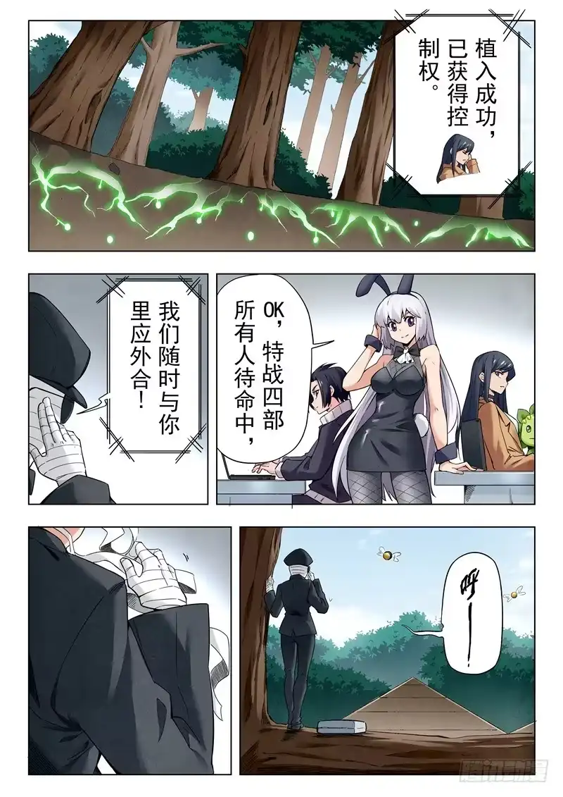 《最后的召唤师》第二季 鸦（03） 第14页