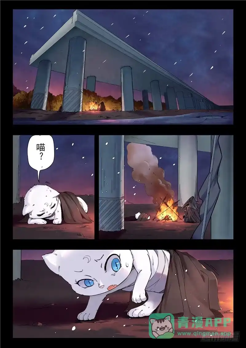 《最后的召唤师》第二季 鸦（04） 第1页