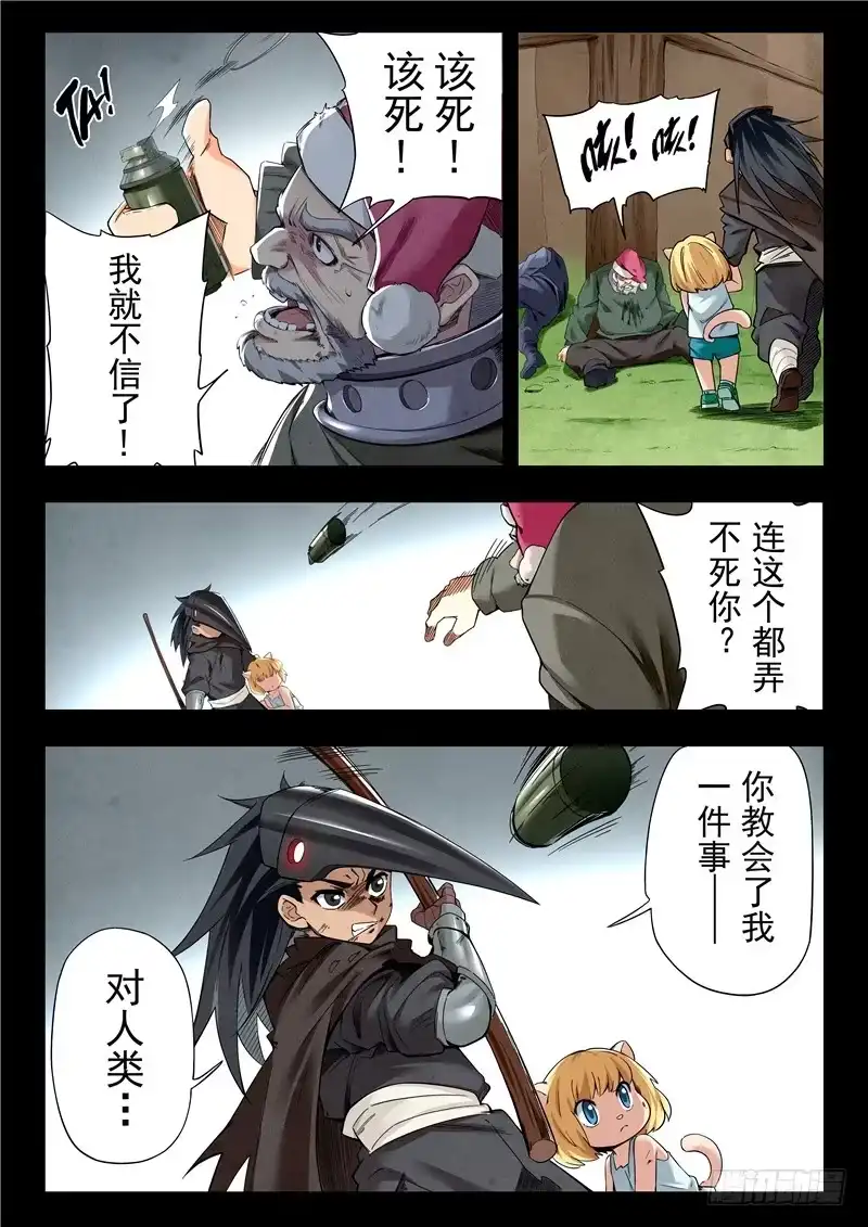 《最后的召唤师》第二季 鸦（06） 第15页